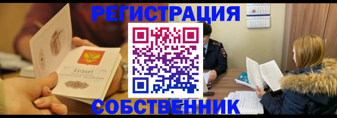 миграционный учет в Элисте