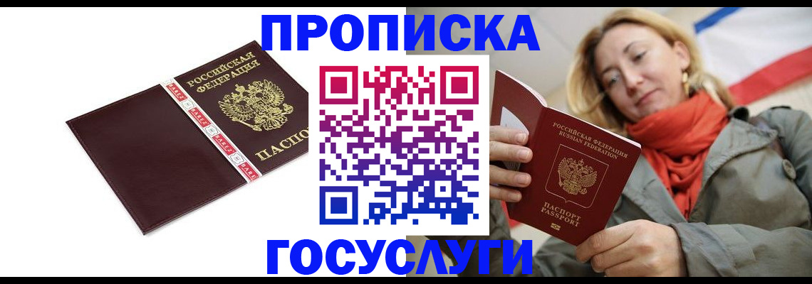 временная регистрация собственник в Элисте