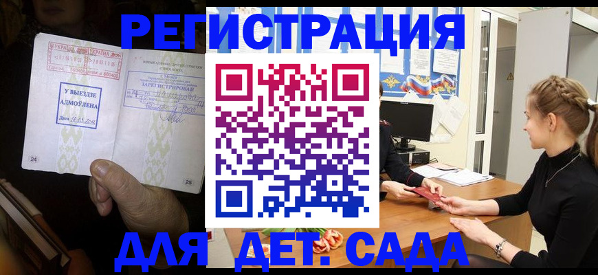 прописка для кредита в Элисте